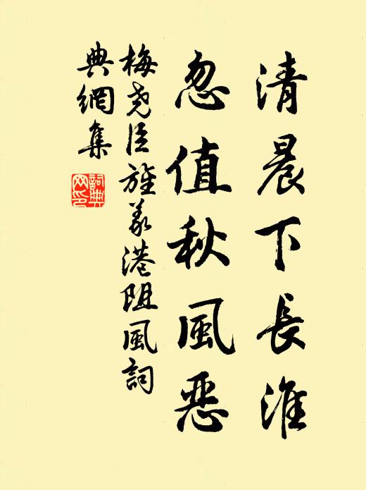 人頭落，現紅霓 詩詞名句