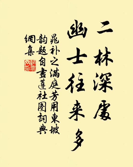 花貓望鹿拜履下，知有枕中黃石書 詩詞名句