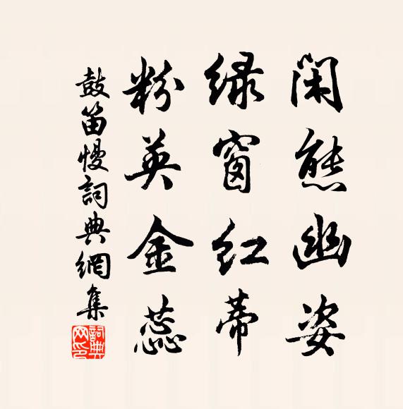 綠幘走童奴，清彈沸娥媌 詩詞名句