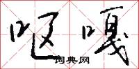 觴斝的意思_觴斝的解釋_國語詞典