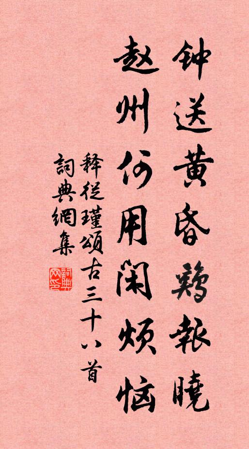 長吟答寒螿，四壁轉蕭瑟 詩詞名句