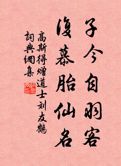 影疑星泛曉，光似露涵秋 詩詞名句