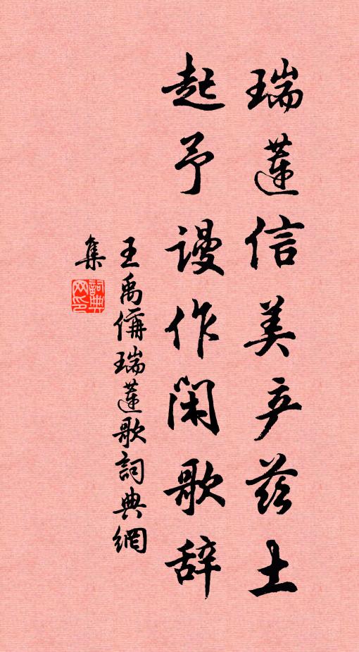 倉則常平粟紅 詩詞名句