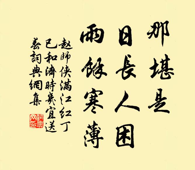 閱菀枯兮四序，含動靜兮終古 詩詞名句