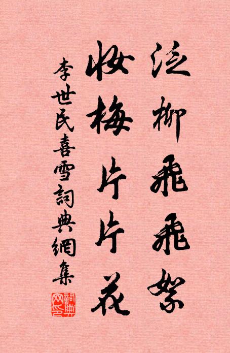 榮觀太帝書，暫憩飛仙館 詩詞名句