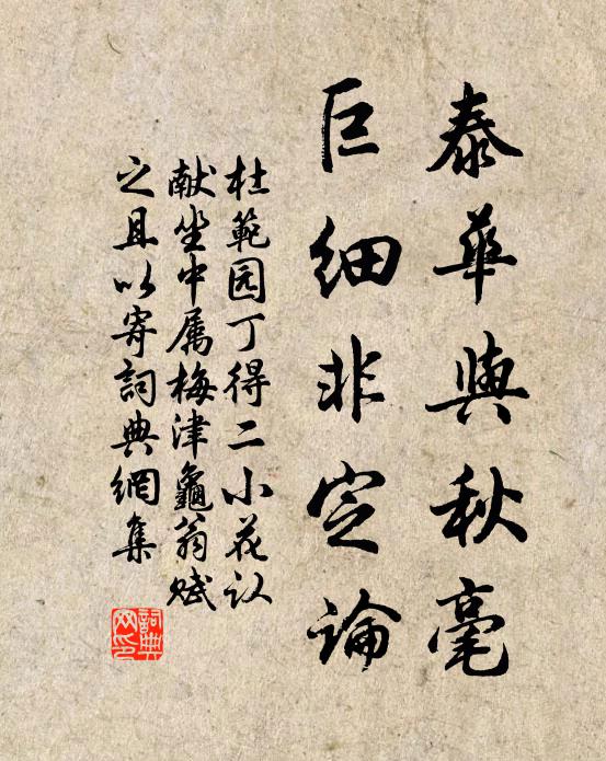 巧琢失天真，則匪君子儒 詩詞名句