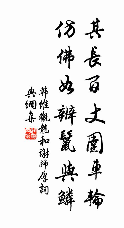 至人舊隱白雲合，神物已化遺蹤蜿 詩詞名句