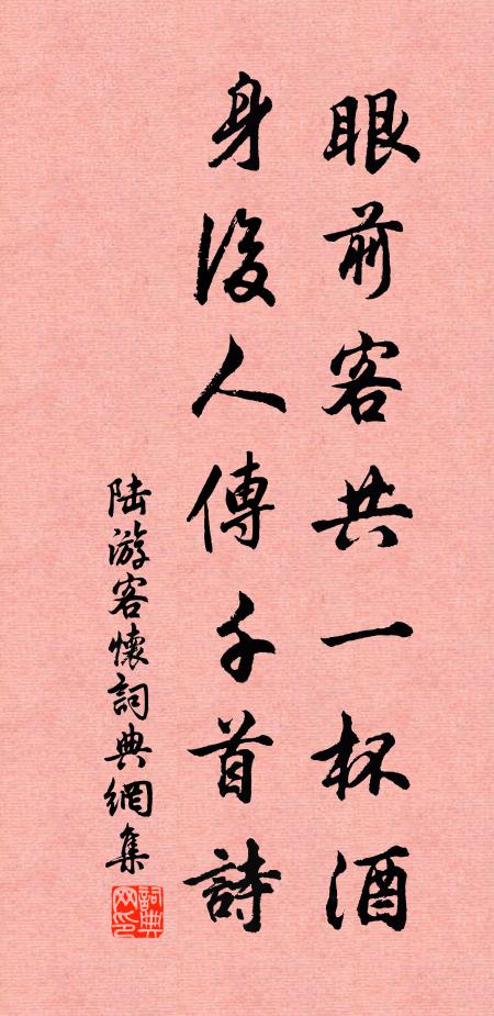 洪漢沖巨塊，對峙束平川 詩詞名句