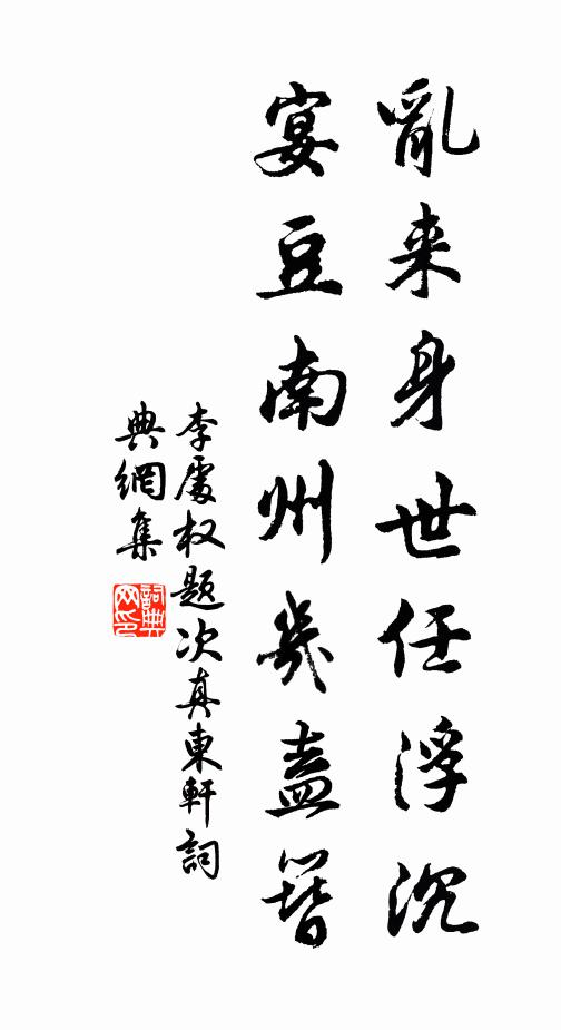 一飛必沖天，北溟之鵬搏 詩詞名句