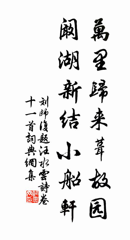 相於勤耕作，以待秋收阜 詩詞名句