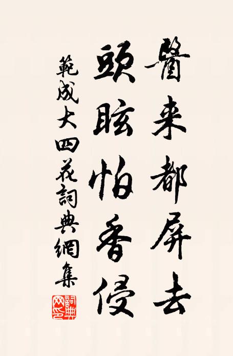 師雄歌亦豪，三人宜同稱 詩詞名句