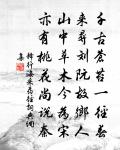 陵阜規模古，煙霞氣象濃 詩詞名句