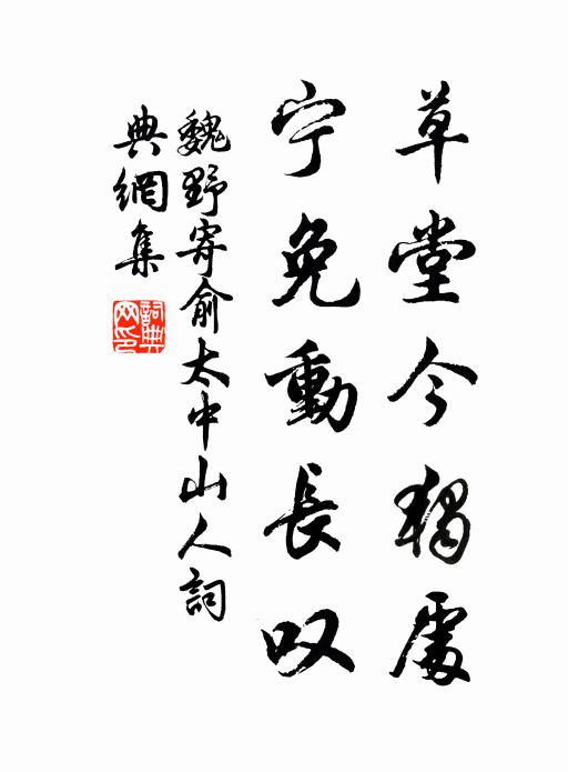 回光倒影山如染，狀出餘霞散綺詩 詩詞名句