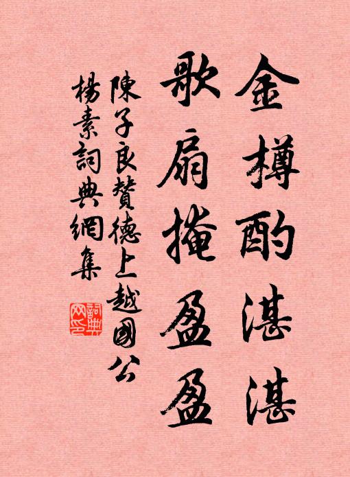 廣平故里新留跡，同異誰能下一言 詩詞名句