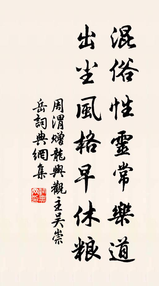 生處好、十分清瘦，仙風道骨 詩詞名句