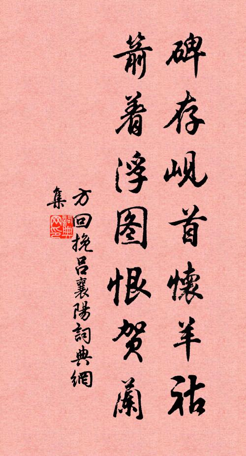 物色悲行客，乾坤入戰場 詩詞名句