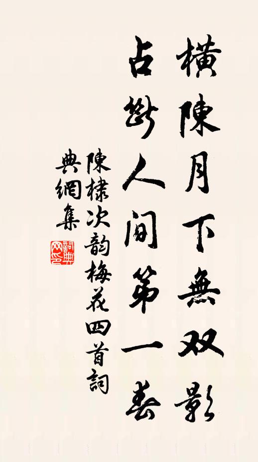 云何猶作去來想，千里一跌毫釐差 詩詞名句