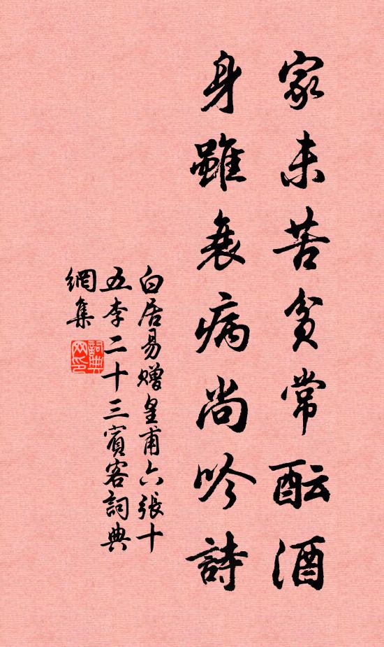 紫竿葦炬鬧荒城，役夫遙作鸛鴨鳴 詩詞名句