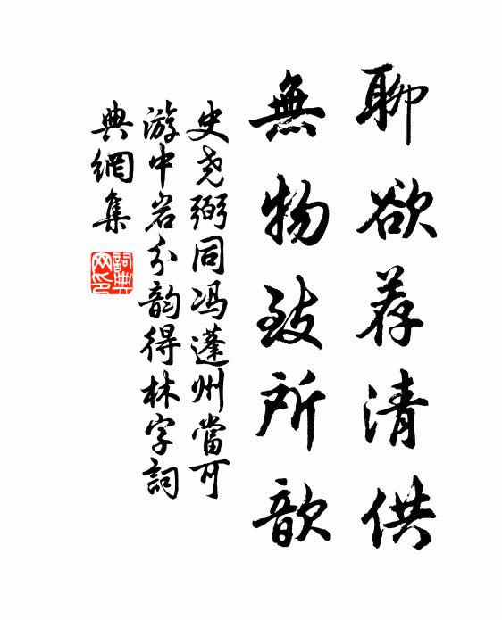 摩挲鍬李碑，文字尚簡質 詩詞名句