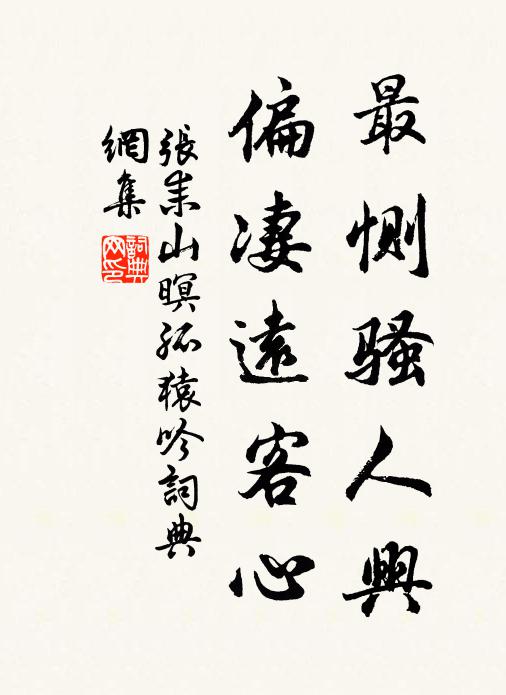 詩書猶作發丘將，稽首竺乾真我師 詩詞名句