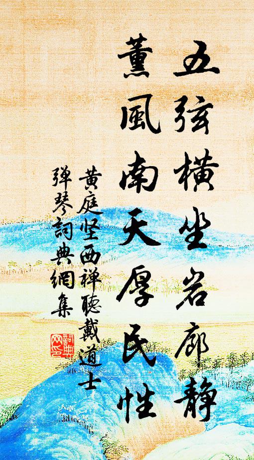 泖水溪天雨色開，幽懷不盡一登台 詩詞名句