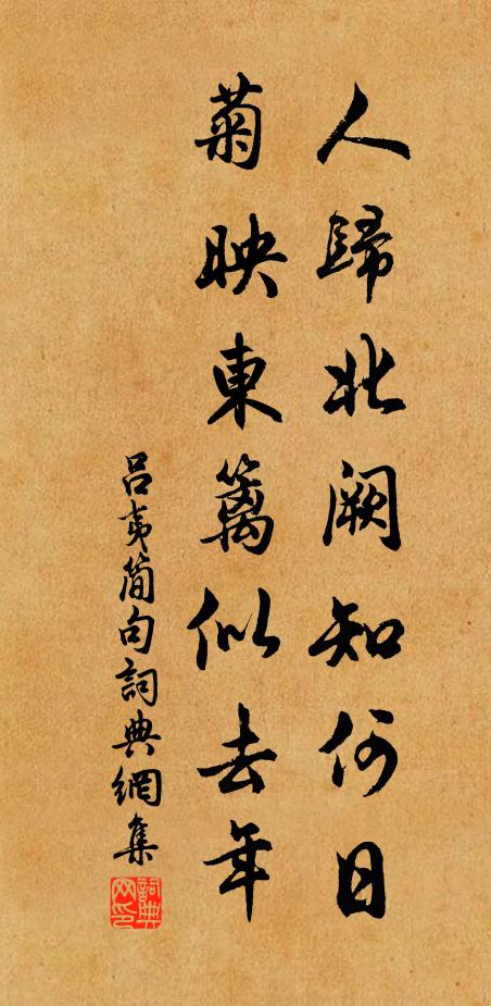 別後平安未有書，秋風客里定何如 詩詞名句