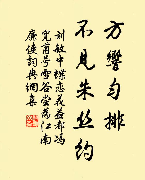 班班雲上鳥，朝鳴亦求群 詩詞名句