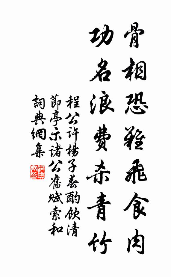 驛騎鳴金勒，宮袍粲錦文 詩詞名句