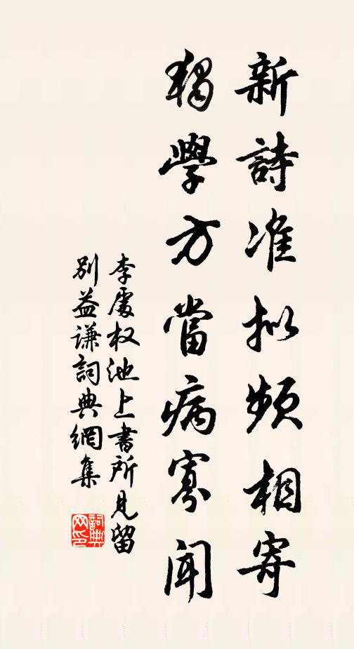 江右蛟騰青草里，淮南犬吠白雲邊 詩詞名句