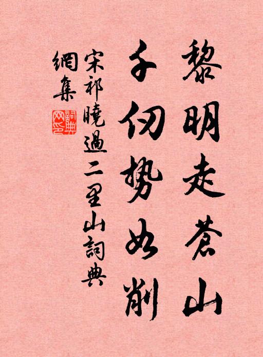 春晚石壇青杏合，日長芸幾素琴橫 詩詞名句