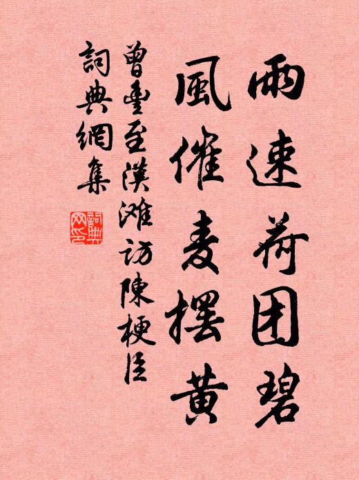 匿蘭含蕙春無語，一寸柔腸千萬緒 詩詞名句