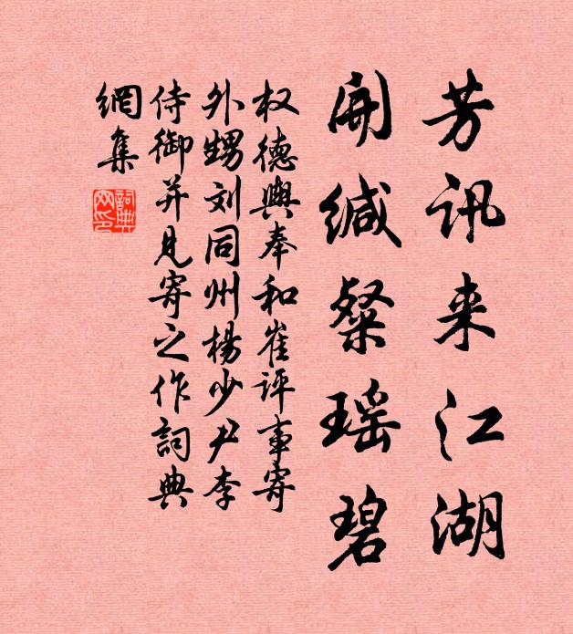 空腸貯古書，獨立誰為媒 詩詞名句