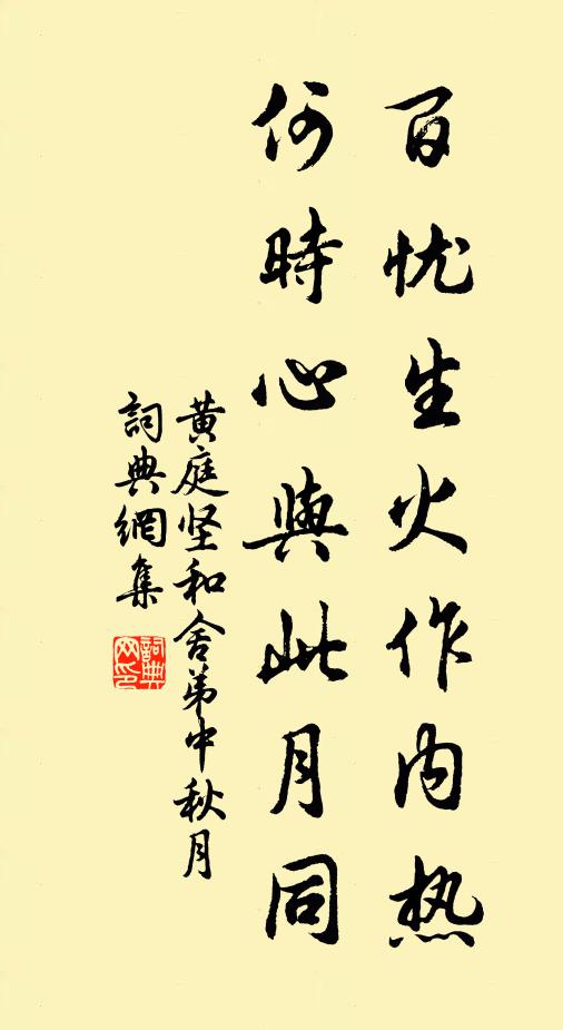 是處誠天宇，誰家此碩薖 詩詞名句