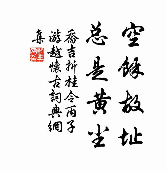 走趨王公門，書記爭翩翩 詩詞名句