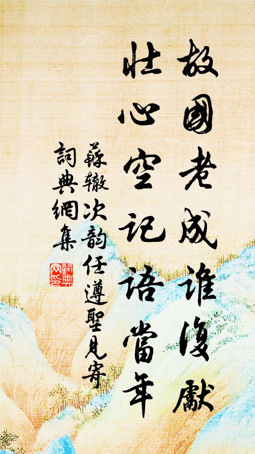 暖紅香霧鬧春華 詩詞名句