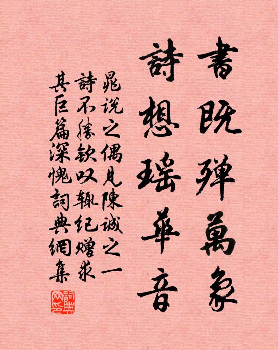 蘿磴煙巒幾曲盤，上方遙在萬松端 詩詞名句