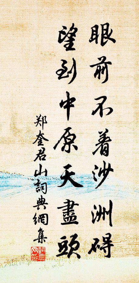 斗辰端、拱正魁罡 詩詞名句