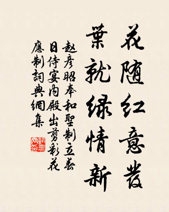 嗟乎真將軍，亞夫細柳營 詩詞名句