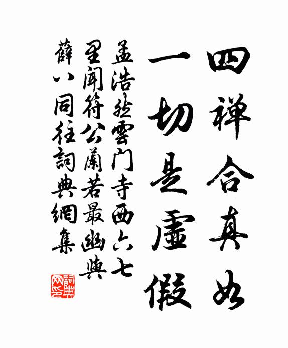 可笑詩人死愛名，吻間長作候蟲聲 詩詞名句