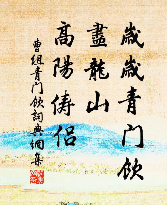 溪曲羊腸嵐雜霧，樹蟠龍體雨飛湯 詩詞名句