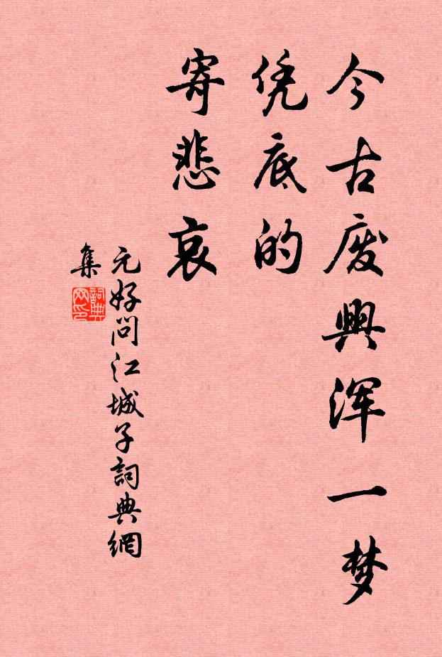 衣裳雅淡，擁神仙、花外徘徊 詩詞名句