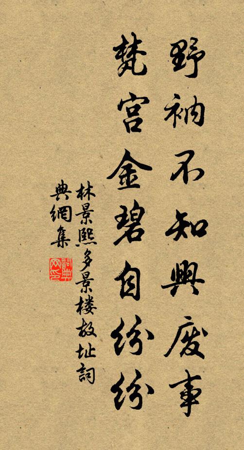 自憐愚鎝無所似，獨於詩書涉津涯 詩詞名句