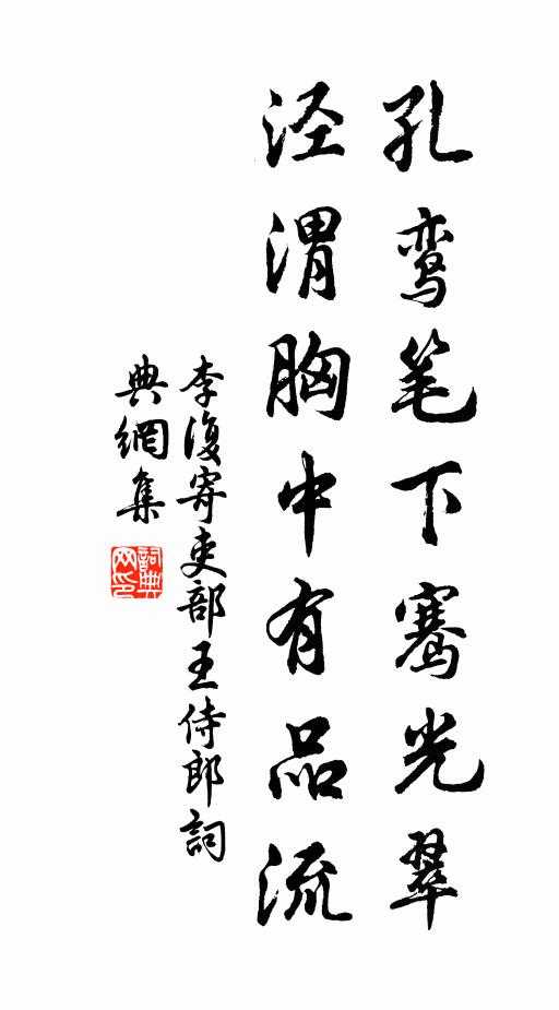 眼如魚目幾曾乾，心似酒旗終日掛 詩詞名句