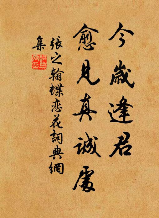 殊勝元刺史，株守小梅叢 詩詞名句