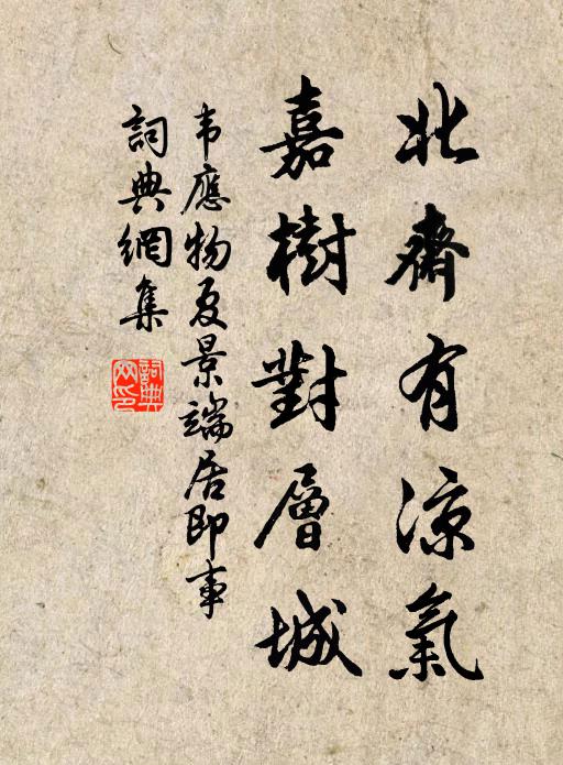 江城春日追游處，共憶東歸舊主人 詩詞名句