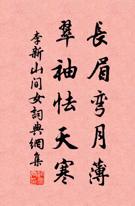 大孤如小冠，插入奫淪中 詩詞名句