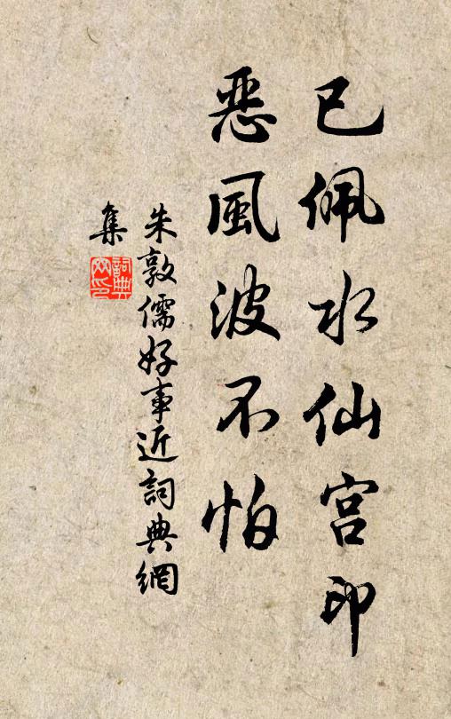 王侯螻蟻終同盡，便出陽神也落空 詩詞名句