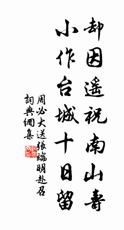 飛閣懸崖俯萬尋，靈岩對酒落峰陰 詩詞名句