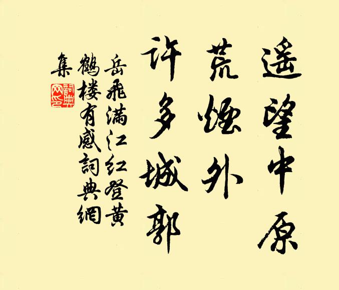 更無工部句，可繼八哀詩 詩詞名句