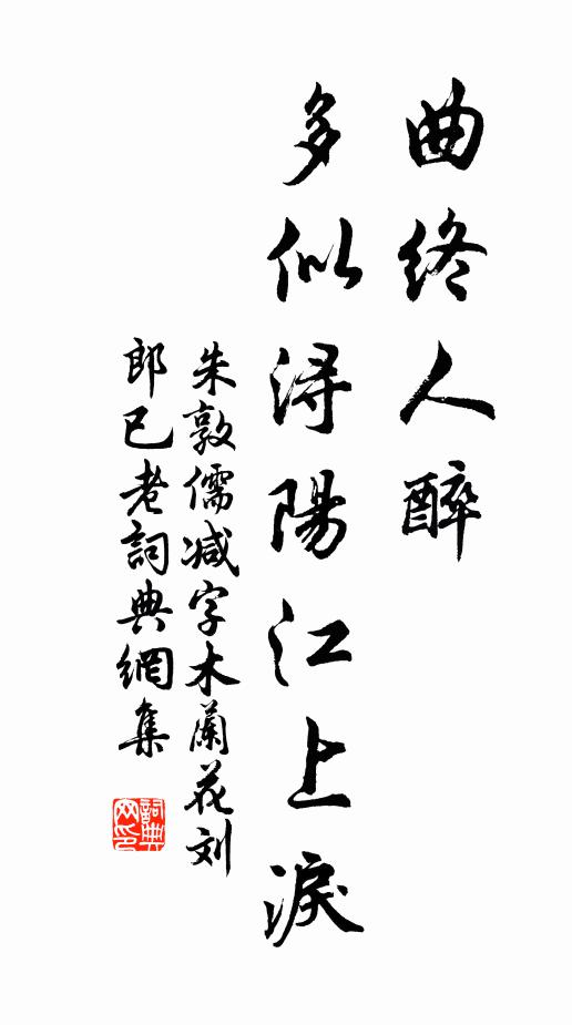 黃裙有恨隨春水，椒房青蠅何處起 詩詞名句